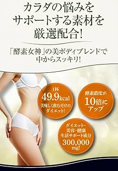 Amazon | 酵素女神555 トゥルーゴールド プレミアム | 株式会社